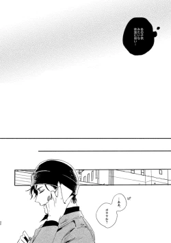 Page 32 of Jyouryuu to Hyoukai