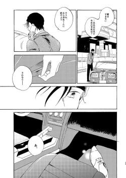 Page 33 of Jyouryuu to Hyoukai