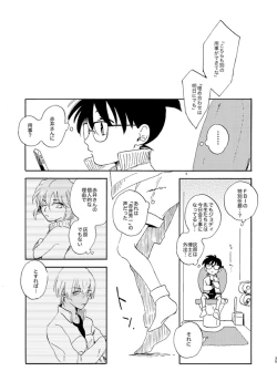 Page 35 of Jyouryuu to Hyoukai