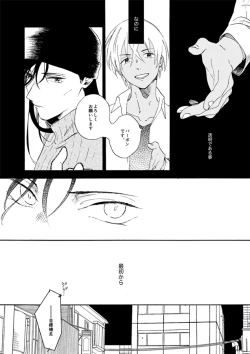 Page 47 of Jyouryuu to Hyoukai