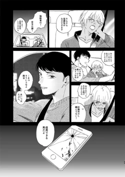 Page 49 of Jyouryuu to Hyoukai