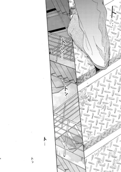 Page 4 of Jyouryuu to Hyoukai