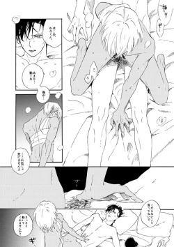 Page 61 of Jyouryuu to Hyoukai