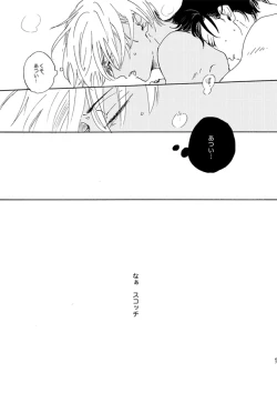 Page 67 of Jyouryuu to Hyoukai