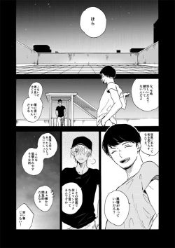 Page 6 of Jyouryuu to Hyoukai