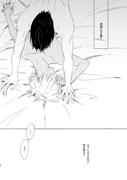 Page 70 of Jyouryuu to Hyoukai