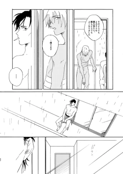 Page 92 of Jyouryuu to Hyoukai