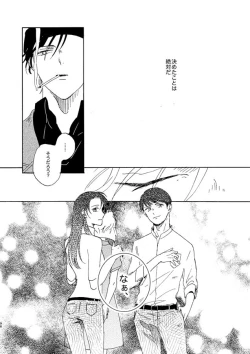 Page 98 of Jyouryuu to Hyoukai