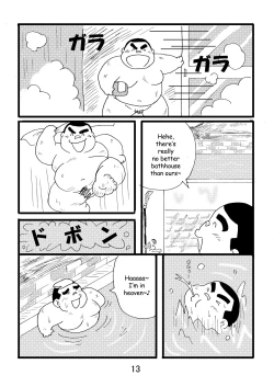 Page 14 of Inokuma 1