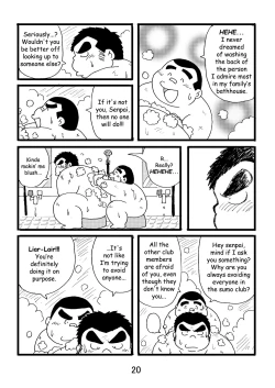 Page 21 of Inokuma 1