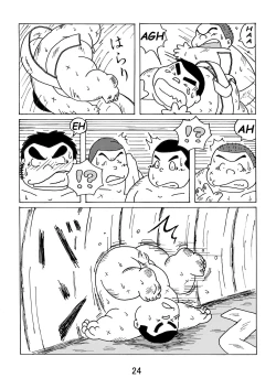 Page 25 of Inokuma 1