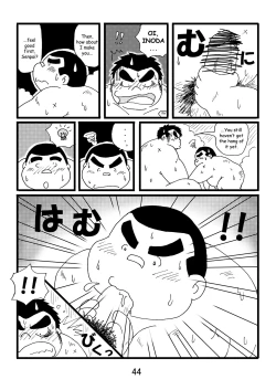 Page 45 of Inokuma 1