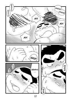 Page 58 of Inokuma 1