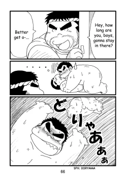 Page 67 of Inokuma 1