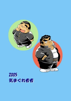 Page 80 of Inokuma 1