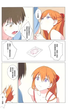 Page 12 of Gensou no Shi to Shito 2