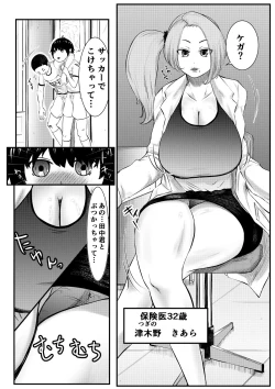Page 4 of Chinko Tsuki Hokeni