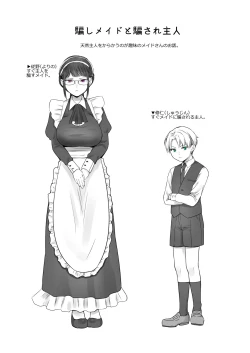 Page 15 of Chilukuni Box Vol. 1