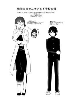 Page 20 of Chilukuni Box Vol. 1