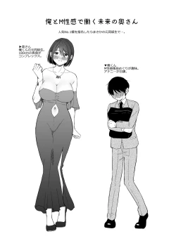 Page 3 of Chilukuni Box Vol. 1