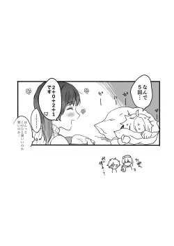 Page 56 of Chilukuni Box Vol. 1