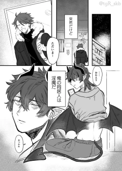 Page 3 of Tayutau mama ni