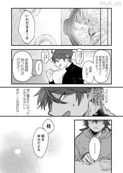 Page 5 of Tayutau mama ni
