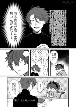 Page 7 of Tayutau mama ni