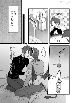 Page 8 of Tayutau mama ni