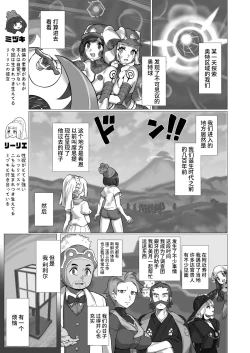 Page 2 of ShinyMoon x WhiteLily 4