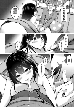 Page 8 of Boku no Atarashii Okaasan datta!? | 我的新媽媽竟然是個魅魔!?