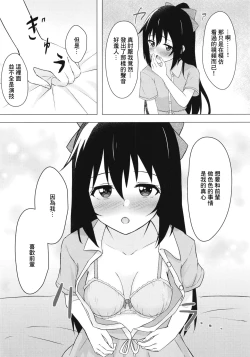 Page 12 of Shizuku Primary