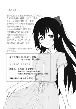 Page 24 of Shizuku Primary