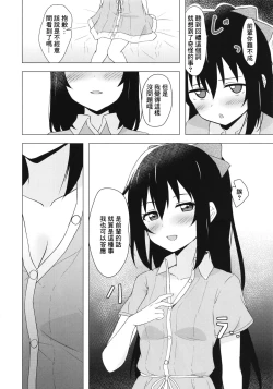 Page 6 of Shizuku Primary