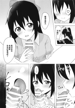 Page 8 of Shizuku Primary