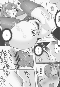 Page 16 of Secret Ruby