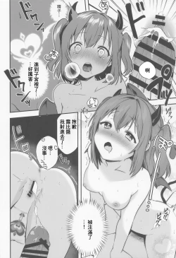 Page 21 of Secret Ruby