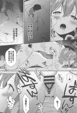 Page 24 of Secret Ruby