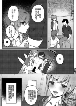 Page 6 of Watashi, Anta no Koto ga Suki nanda kedo! | 我、就是喜歡你有什麼問題嗎!