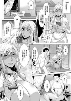 Page 18 of Kuro Gal HajimemashitaCh. 4