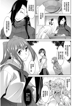 Page 7 of Kuro Gal HajimemashitaCh. 4