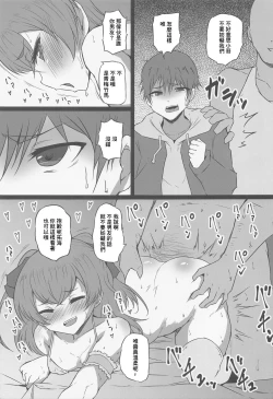 Page 12 of Mogumogu Bitch Yui-chan