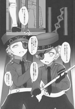 Page 2 of Kisama ni wa Kousei ga Hitsuyou no You da na!