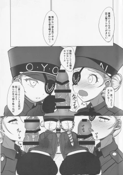 Page 4 of Kisama ni wa Kousei ga Hitsuyou no You da na!