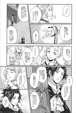 Page 13 of Shikisha wa Kindan no Kajitsu o Kuu ka?