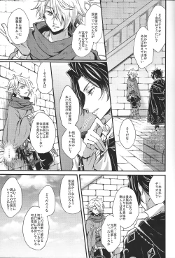 Page 15 of Shikisha wa Kindan no Kajitsu o Kuu ka?