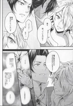 Page 26 of Shikisha wa Kindan no Kajitsu o Kuu ka?