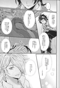 Page 29 of Shikisha wa Kindan no Kajitsu o Kuu ka?