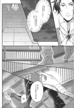 Page 30 of Shikisha wa Kindan no Kajitsu o Kuu ka?