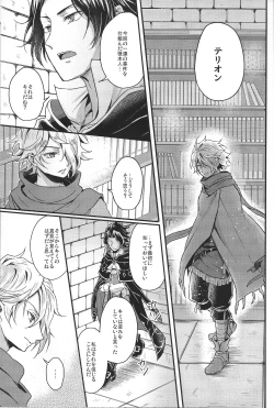 Page 31 of Shikisha wa Kindan no Kajitsu o Kuu ka?